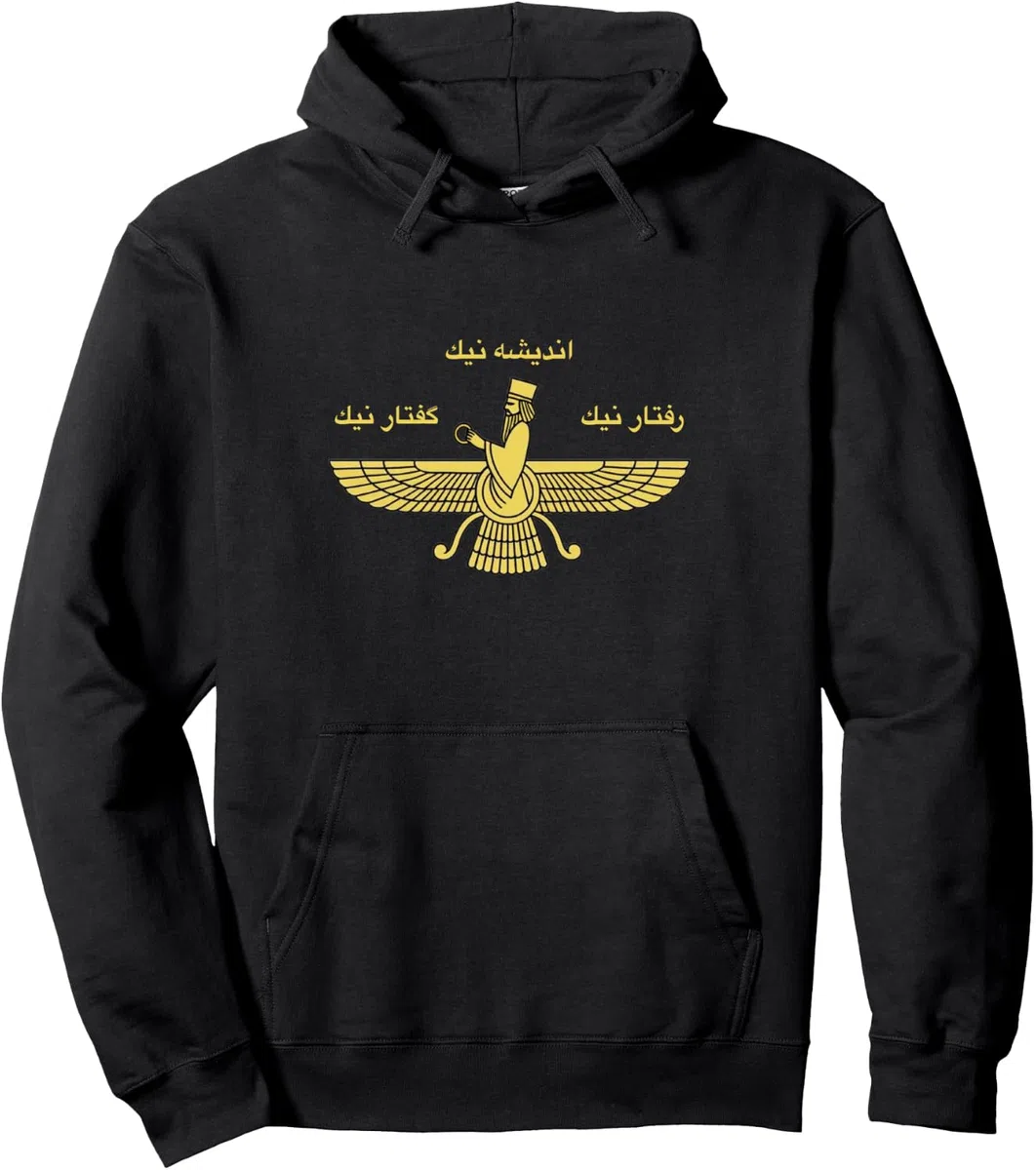 Farvahar Iran Persische Weisheit Zoroastrisches Symbol Iranisches Geschenk Pullover Hoodie